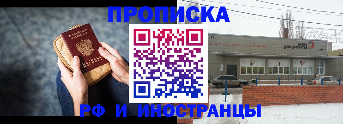 миграционный учет в Цивильске