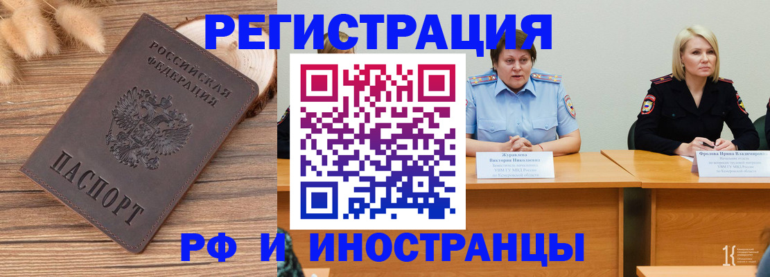 временная прописка в Цивильске